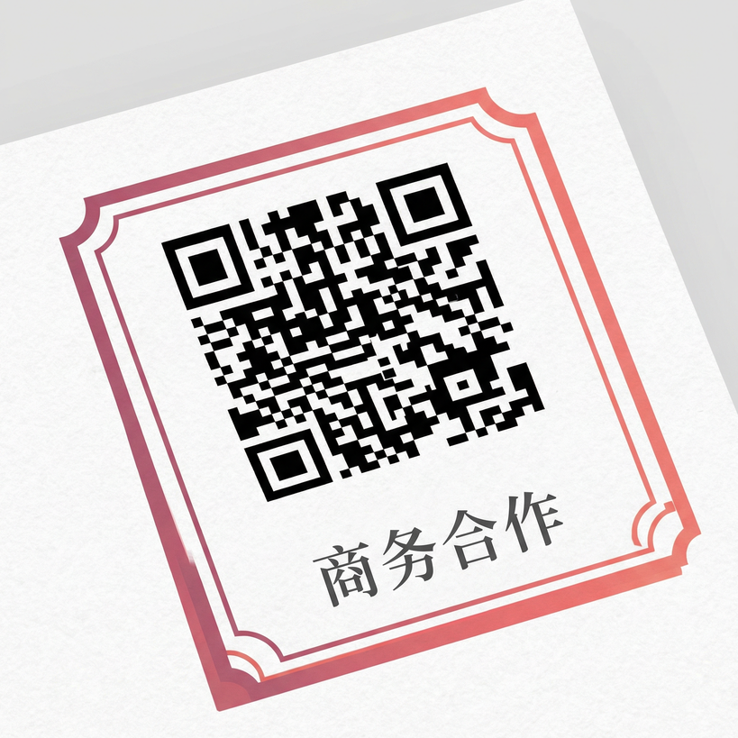青柠视频商务合作二维码